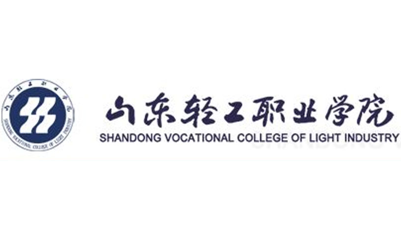 山东轻工职业学院